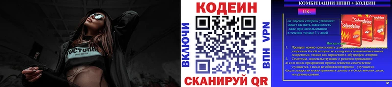 Кодеин Purple Drank  Дербент 