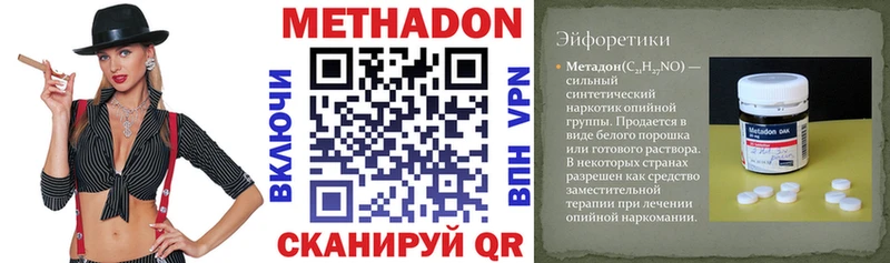 Метадон methadone  продажа наркотиков  Дербент 